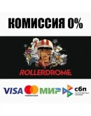 Rollerdrome STEAMRU АВТОДОСТАВКА 0