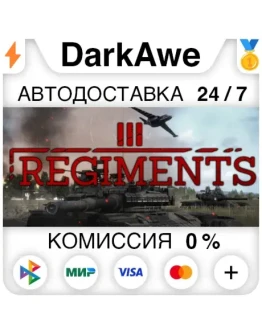 Regiments STEAMRU АВТОДОСТАВКА 0