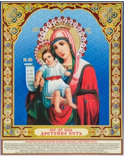 Достойно есть_006(100х125см)