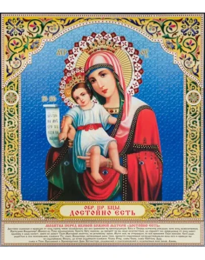 Достойно есть_007(100х114см)