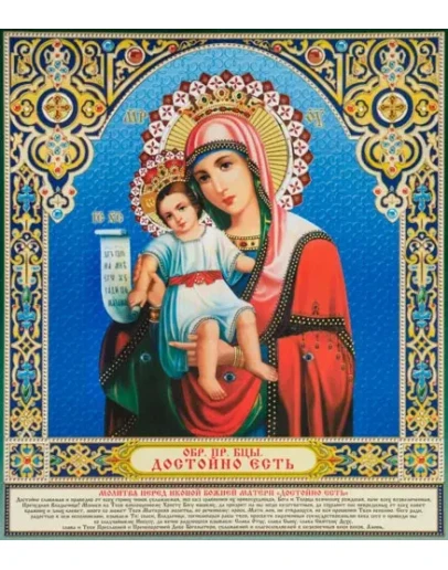 Достойно есть_009(100х114см)