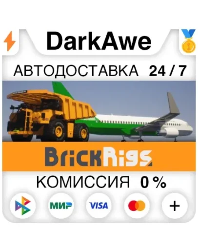 Brick Rigs STEAMRU АВТОДОСТАВКА 0