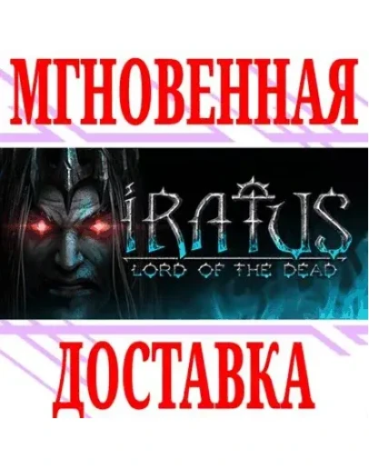 Iratus: Lord of the Dead SteamРФ+Весь МирKey +