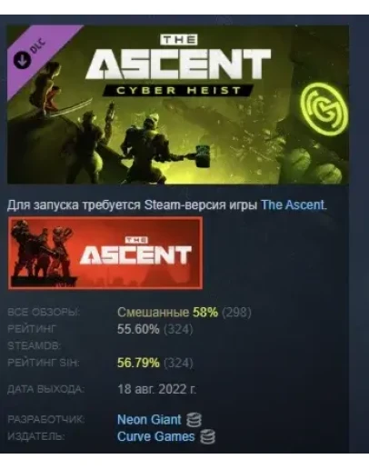 The Ascent - Cyber Heist DLC STEAM GIFT РОССИЯ