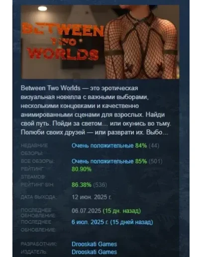 Between Two Worlds АВТОДОСТАВКА STEAM РОССИЯ