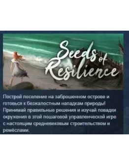 Seeds of Resilience STEAM KEY REGION FREE GLOBAL