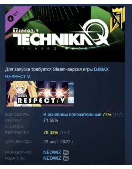 DJMAX RESPECT V - TECHNIKA TUNE & Q Pack STEAM РОССИЯ DJMAX RESPECT V - TECHNIKA TUNE & Q Pack STEAM РОССИЯ