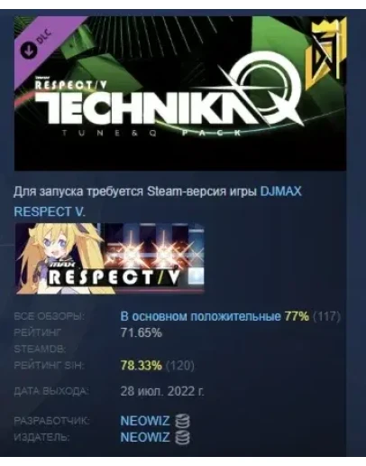 DJMAX RESPECT V - TECHNIKA TUNE & Q Pack STEAM РОССИЯ DJMAX RESPECT V - TECHNIKA TUNE & Q Pack STEAM РОССИЯ