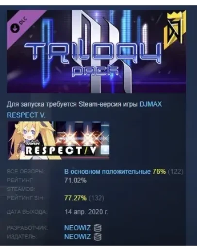 DJMAX RESPECT V - TRILOGY PACK DLC STEAM GIFT РОССИЯ DJMAX RESPECT V - TRILOGY PACK DLC STEAM GIFT РОССИЯ
