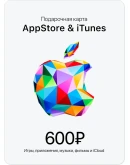 Подарочная карта Apple на 600руб (код AppStore 600)