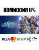 STAR OCEAN THE DIVINE FORCE +ВЫБОР STEAM АВТО 0