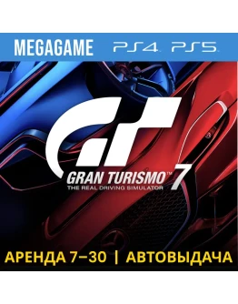 Gran Turismo 7 (PS4/PS5/RU) Аренда 7 дней