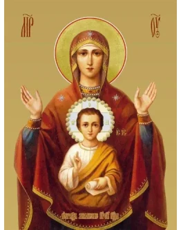 Знамение_001(30х40см)слои