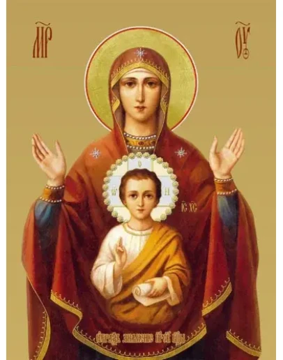 Знамение_001(30х40см)слои