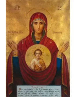 Знамение_010(59х90см)