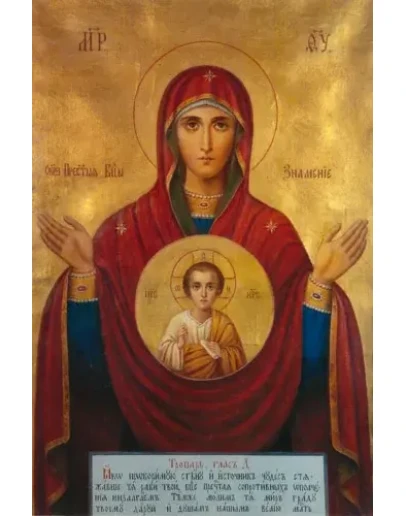 Знамение_010(59х90см)