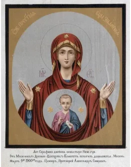 Знамение_014(30х40см)