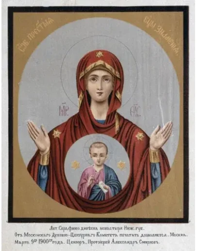 Знамение_014(30х40см)