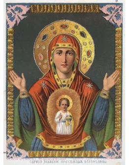 Знамение_015(30х40см)