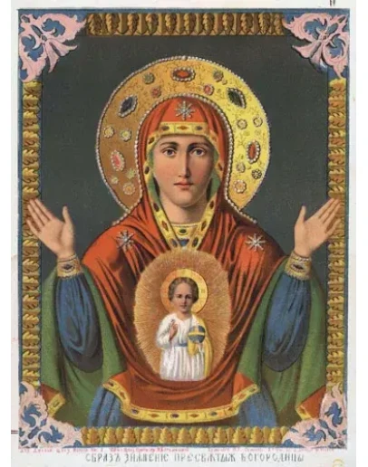 Знамение_015(30х40см)