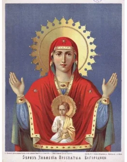 Знамение_018(30х40см)