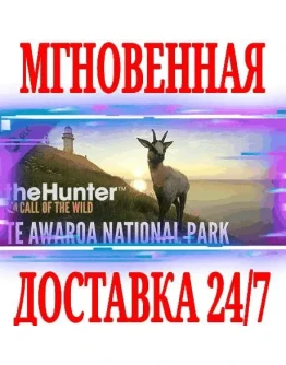theHunter Call of the Wild Te Awaroa National ParkСтим