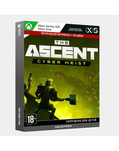 Ключ The Ascent - Cyber Heist (DLC) (Xbox PC)