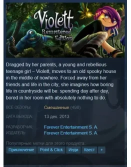 Violett: Soundtrack Edition Steam Key/RU + Подарок