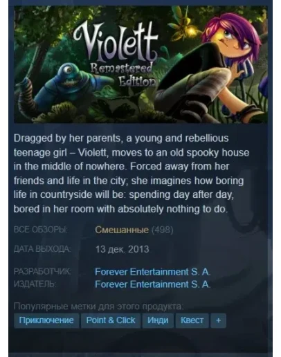 Violett: Soundtrack Edition Steam Key/RU + Подарок