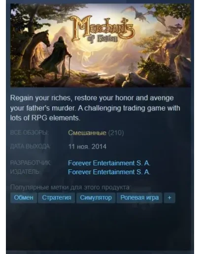 Merchants of Kaidan Steam Key/RU + Подарок