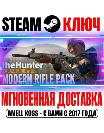 theHunter Call of the Wild Modern Rifle Pack Steam Ключ