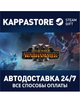 Total War: WARHAMMER IIISteam RU/BY/KZ/UA