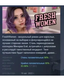 FreshWomen - Season 1 АВТОДОСТАВКА STEAM РОССИЯ FreshWomen - Season 1 АВТОДОСТАВКА STEAM РОССИЯ