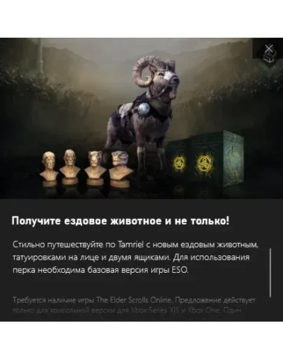 The Elder Scrolls Online Cliff Ram Pack