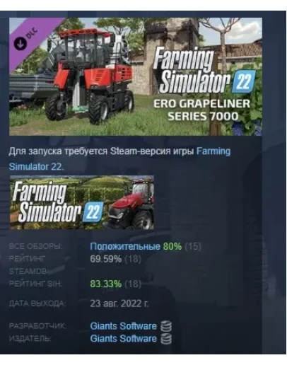 Farming Simulator 22 - ERO Grapeliner Series 7000 STEAM Farming Simulator 22 - ERO Grapeliner Series 7000 STEAM
