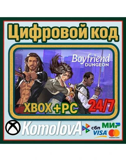 Boyfriend Dungeon XBOX + WINDOWS (PC) / КЛЮЧ