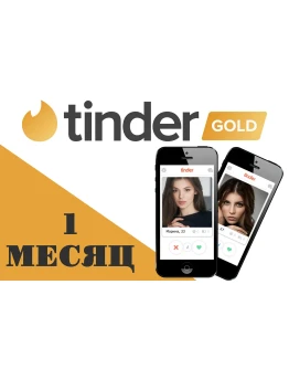 ПРОМОКОДTinder GOLD 1 МЕСЯЦ