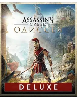 Assassins Creed Одиссея Delux (PS4/RU) П3-Активация