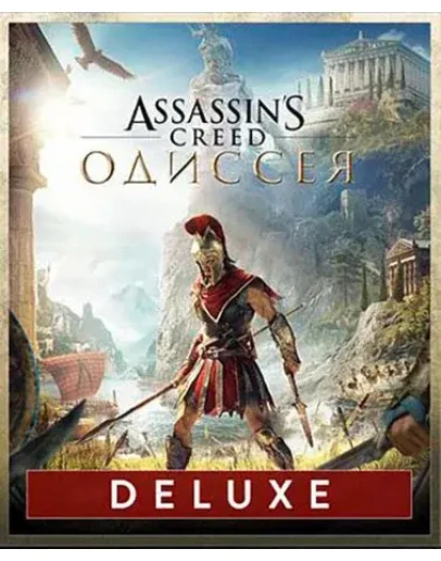 Assassins Creed Одиссея Delux (PS4/RU) П3-Активация