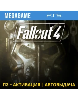 Fallout 4 (PS5/RUS) П3-Активация