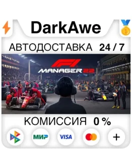 F1 Manager 2022 STEAMRU АВТОДОСТАВКА 0