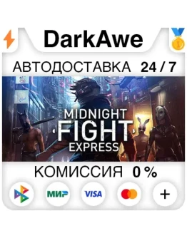 Midnight Fight Express STEAMRU АВТОДОСТАВКА 0