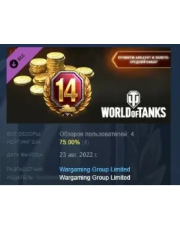 World of Tanks Premium &amp Gold: Medium Pack DLC STEAM