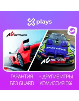 ASSETTO CORSA + COMPETIZIONE + ИГРЫ + ВСЕ DLC