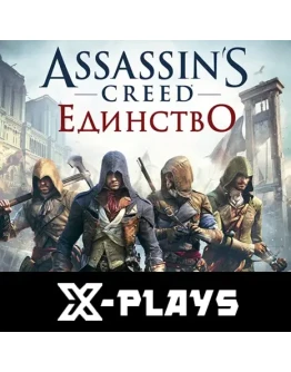 АККАУНТ ASSASSINS CREED UNITY / АССАСИН