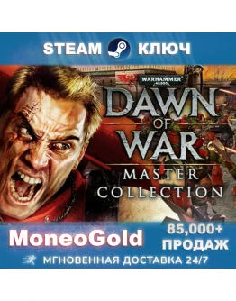 Warhammer 40,000: Dawn of War Master Collection