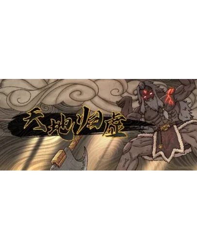 Earthling's Undertaking STEAM GIFT РОССИЯ