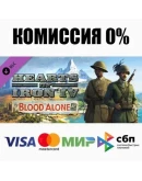 Hearts of Iron IV: By Blood Alone STEAMRU АВТО 0