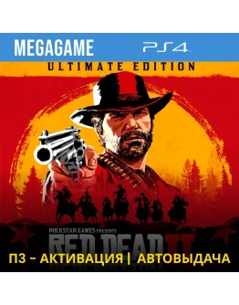 Red Dead Redemption 2 Ultimate (PS4/RUS) П3-Активация