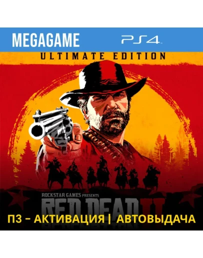 Red Dead Redemption 2 Ultimate (PS4/RUS) П3-Активация